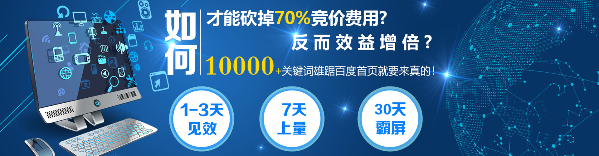 津南sem竞价员